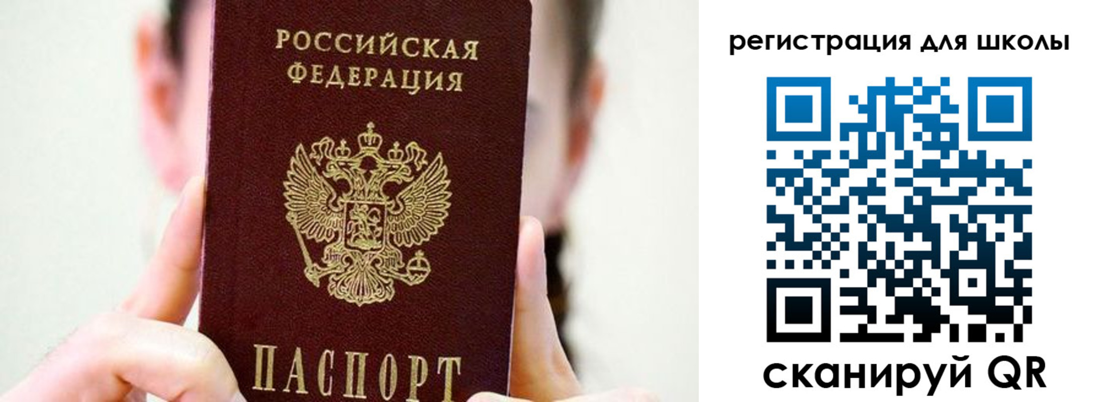 временная регистрация купить в Переславль-Залесском