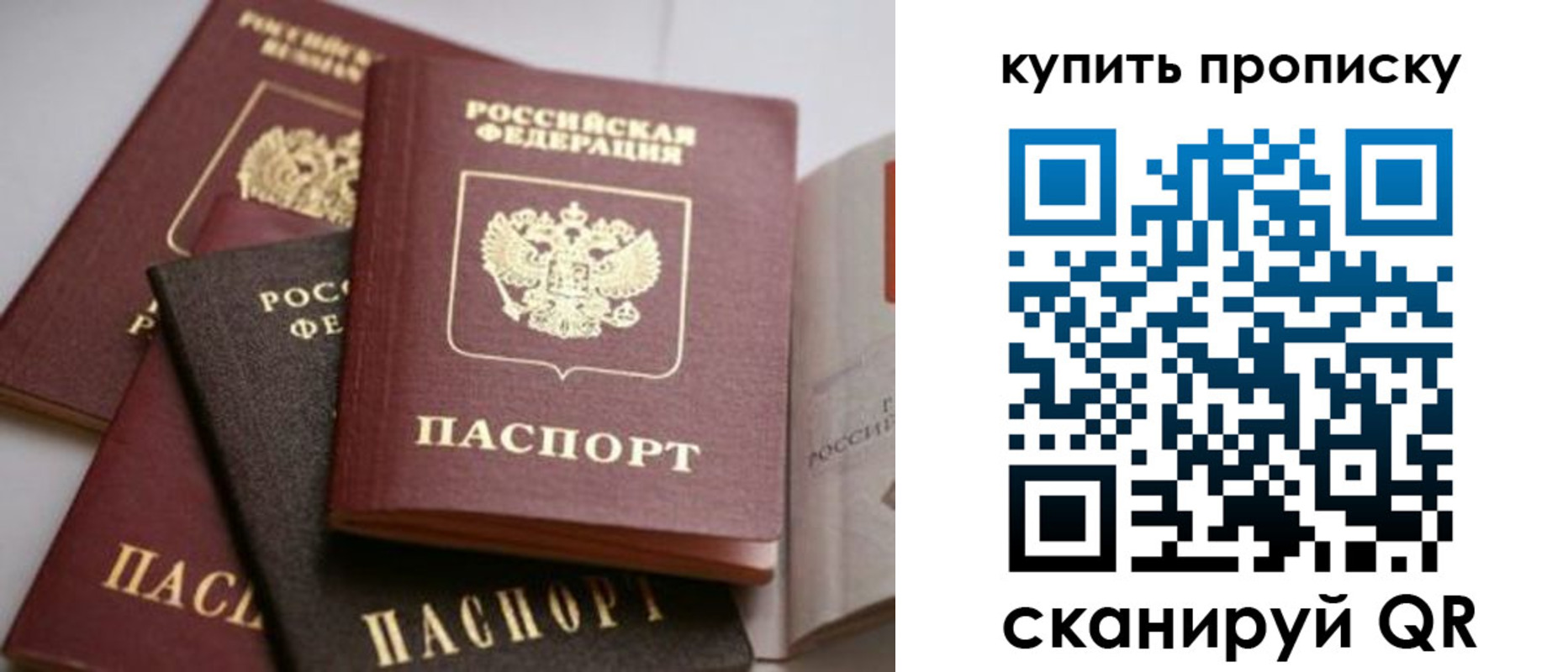 прописка 2025 в Переславль-Залесском