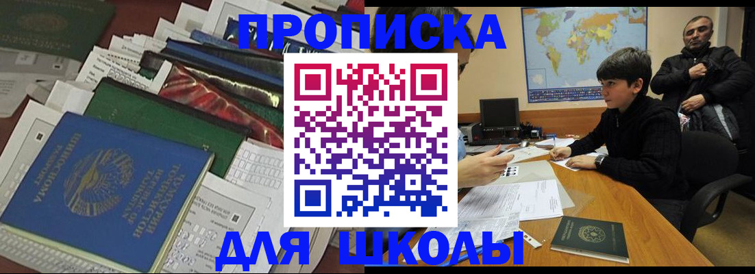прописка 2025 в Переславль-Залесском