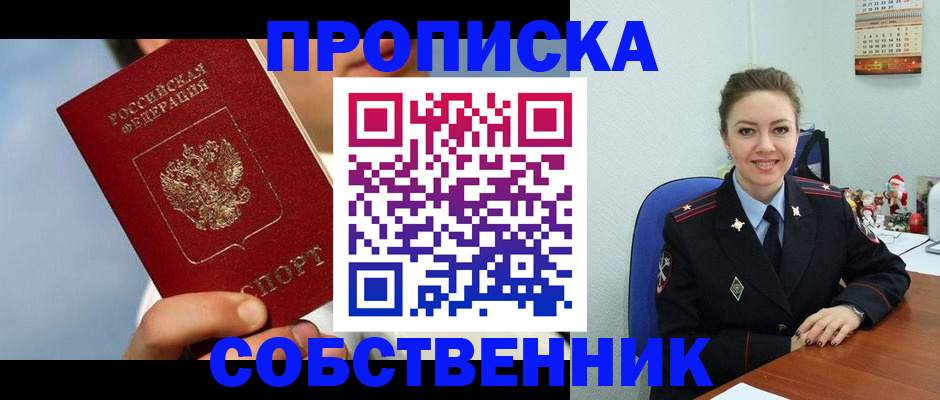 миграционный учет в Переславль-Залесском